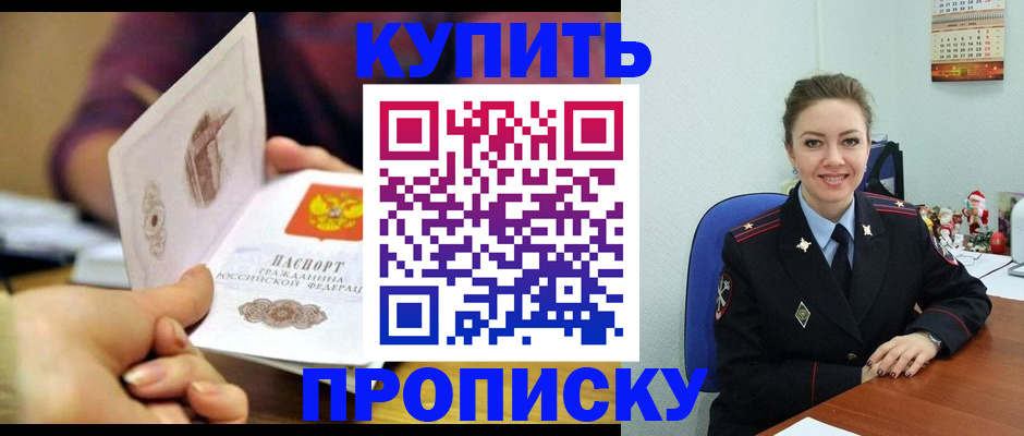 прописка для работы в Альметьевске